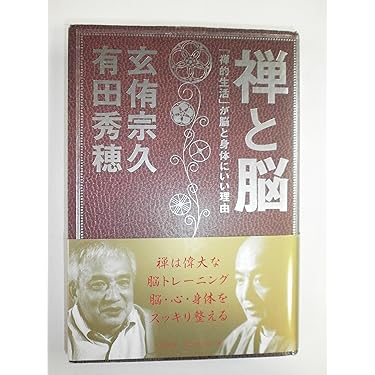 禅と自彊術健康法 : 健康と長寿の宝典 Amazon.co.jp: 禅と自彊術健康法 健康と長寿の宝典 : おもちゃ